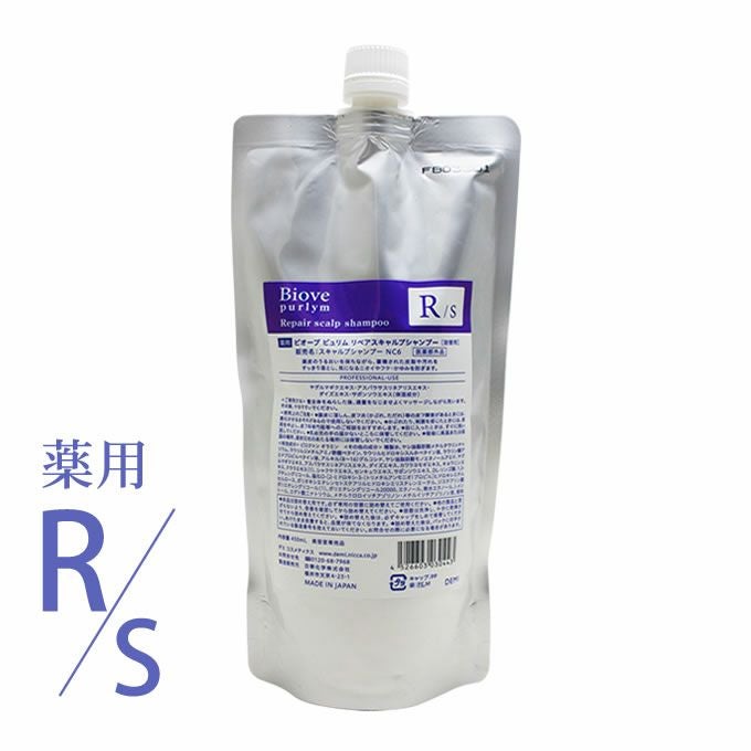 マーキュリーコスメティック NOTTO シャンプー 250mL｜美容室専売品の