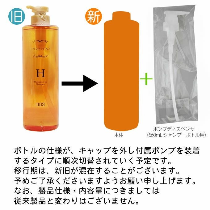 ナンバースリー ミュリアム ゴールド シャンプー H 660mLボトル｜美容