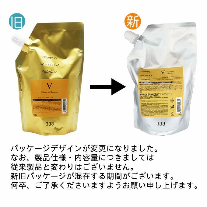 シャンプー tmm ナンバースリー ミュリアム ゴールド シャンプー V 500mL (詰替)｜美容