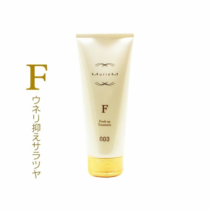 ナンバースリー ミュリアム ゴールド トリートメント F 200g｜美容室