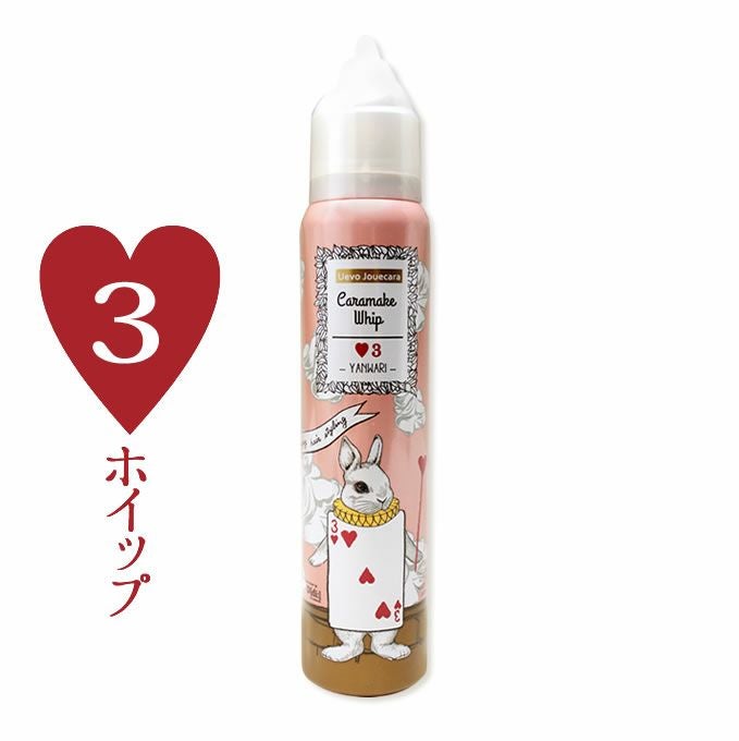 デミ ウェーボ ジュカーラ キャラメイクホイップ ≪3≫ 300g｜美容室