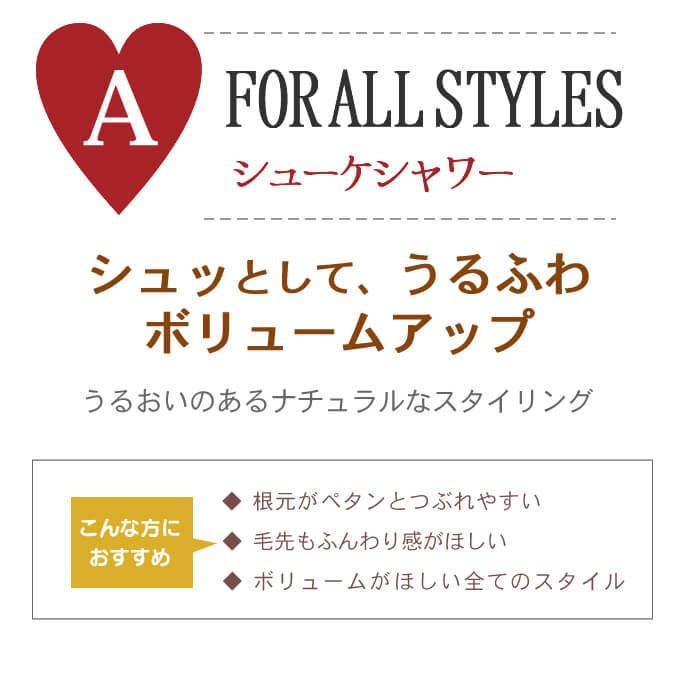 デミ ウェーボ ジュカーラ シューケシャワー 150mL｜美容室専売品の
