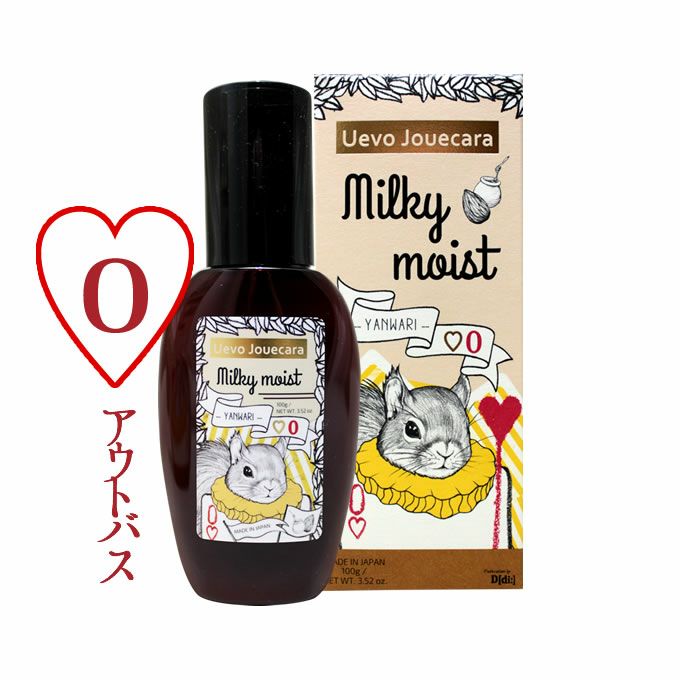 デミ ウェーボ ジュカーラ ミルキースムース 100g｜美容室専売品の