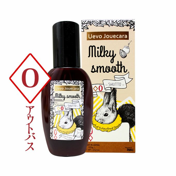 リトルサイエンティスト リケラエマルジョン 200mL｜美容室専売品の