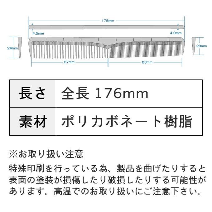 植原セル アートデルリン カットコーム (ゴールド)｜美容室専売品の