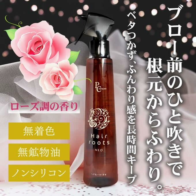 八木産業 PCヘアルーツ ネオ(立毛ミスト) 200mL｜美容室専売品の