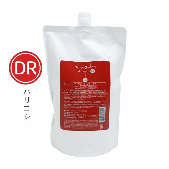 ナノアミノの商品一覧ページ｜美容室専売品のナカノザダイレクト本店