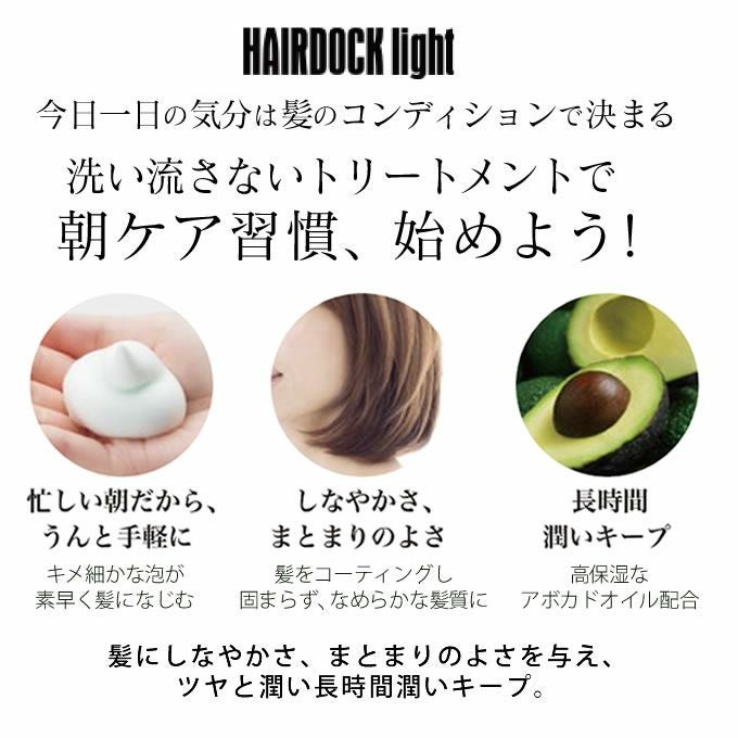 アリミノ ヘアドックライト 220g｜美容室専売品のナカノザダイレクト本店