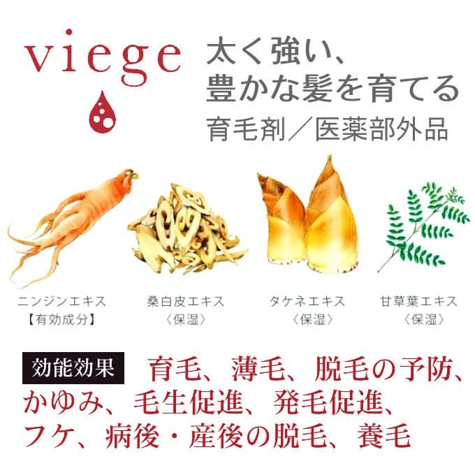 ルベル ヴィージェ メディケートエッセンス 100mL 育毛剤 【医薬部外品