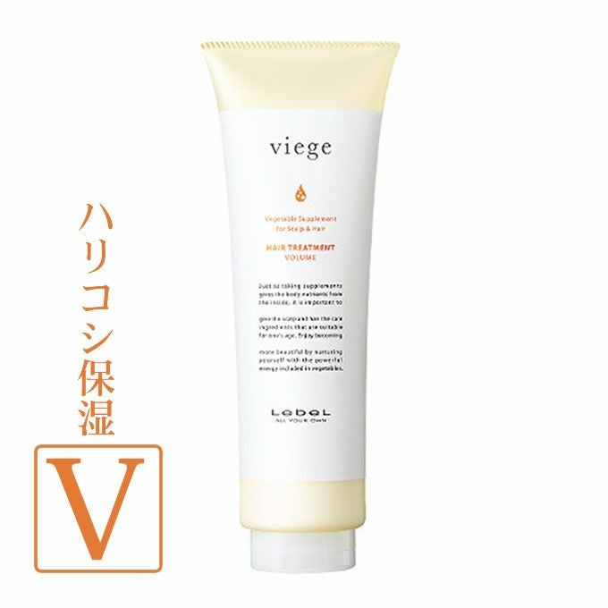ルベル ヴィージェ ヘアトリートメント V(ボリューム) 600mL｜美容室
