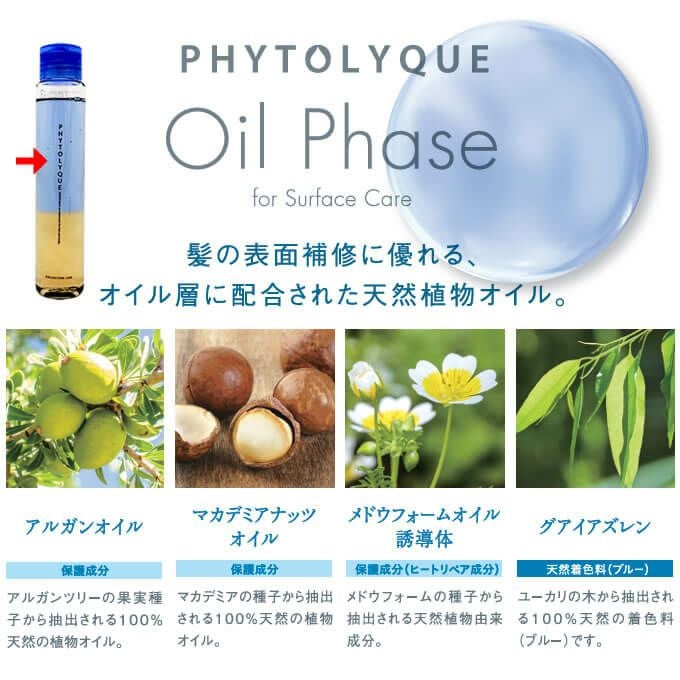 タマリス フィトリーク (ヘアトリートメント) 97mL｜美容室専売品の
