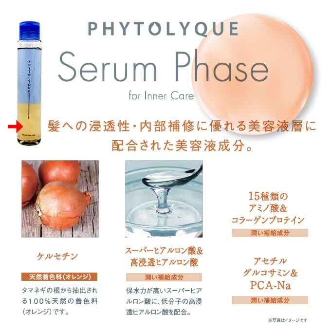 タマリス フィトリーク (ヘアトリートメント) 97mL｜美容室専売品の