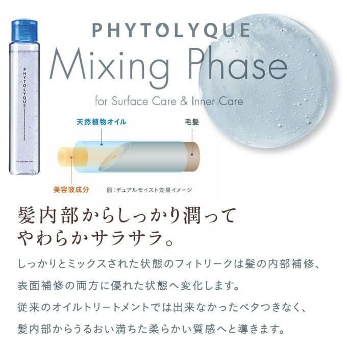 タマリス フィトリーク (ヘアトリートメント) 97mL｜美容室専売品の
