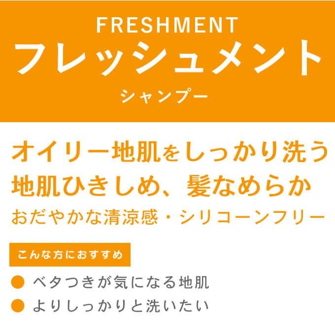 ルベル イオ フレッシュメント シャンプー 1000ml ベタつき地肌に 新品。 ルベル イオ クレンジング フレッシュメント ＜シャンプー＞ 1000mL