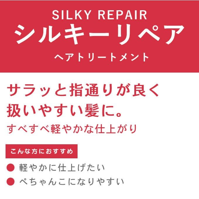 ルベル イオ クリーム シルキーリペア ＜ヘアトリートメント＞ 600mL