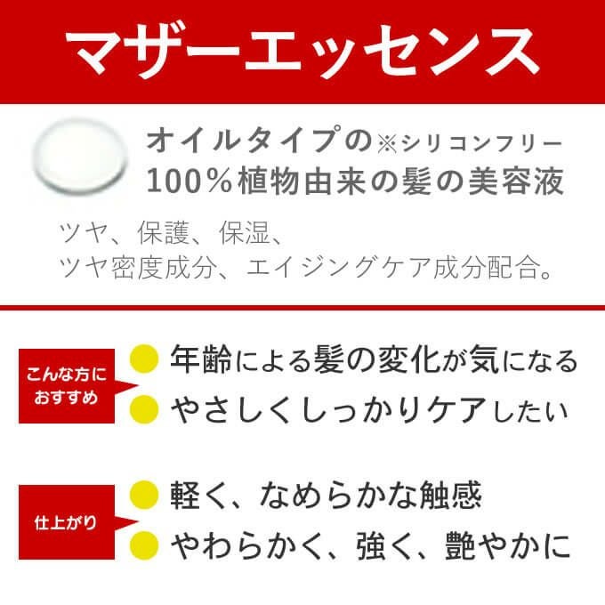 ルベル イオ マザーエッセンス 25mL｜美容室専売品のナカノザ