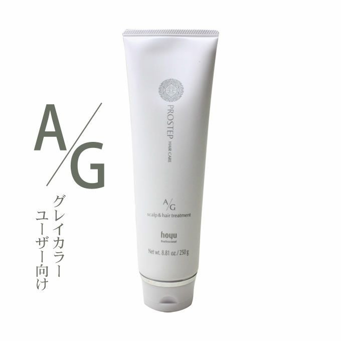 ホーユー プロステップ ヘアケア D/F ヘアトリートメント 250g｜美容室