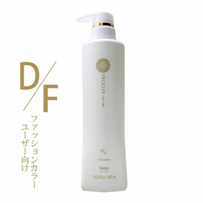 ホーユー プロマスター カラーケア スタイリッシュ シャンプー 250mL