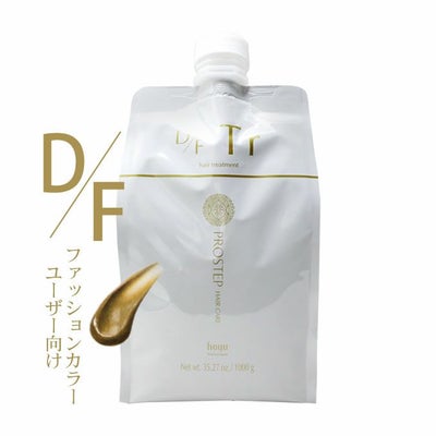 ホーユー プロステップ ヘアケア D/F ヘアトリートメント 1000g(詰替 