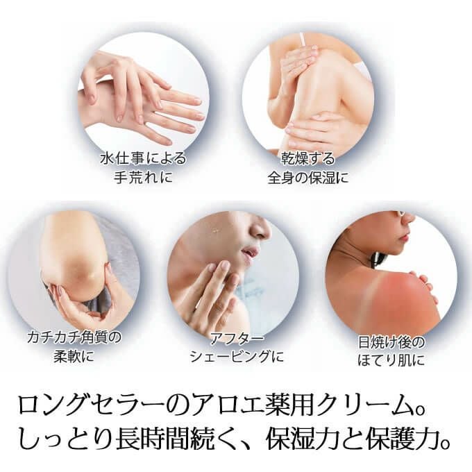 蘆薈麗 全身薬用クリーム 185g｜美容室専売品のナカノザダイレクト本店