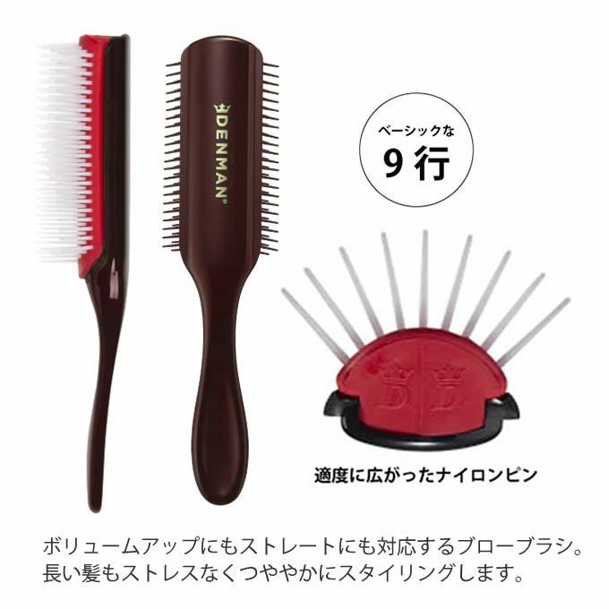 デンマンブラシセット デンマン デンマンブラシ D4 定番ブラウン｜美容室専売品のナカノザ
