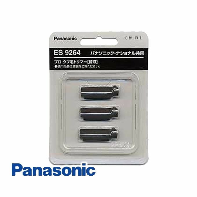 パナソニック プロ トリマー ER-PA10-S用替刃 ER-9P10 ラインカット用