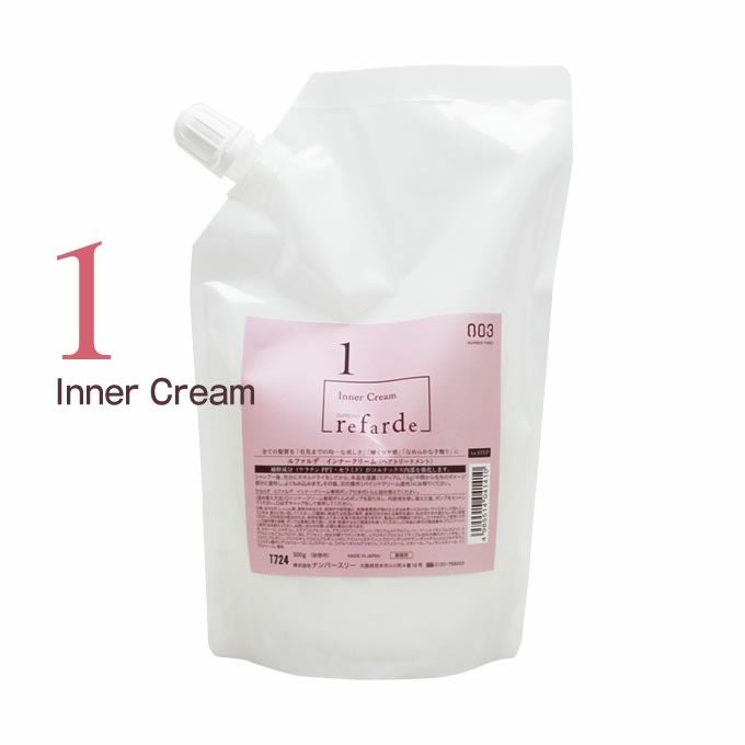 ナンバースリー ルファルデ バインドクリーム ＜ヘアトリートメント