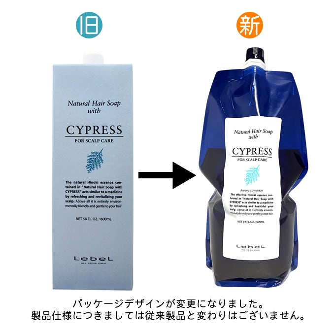 ルベル ナチュラル ヘアソープ(NHS)ウィズ CY サイプレス [医薬部外品