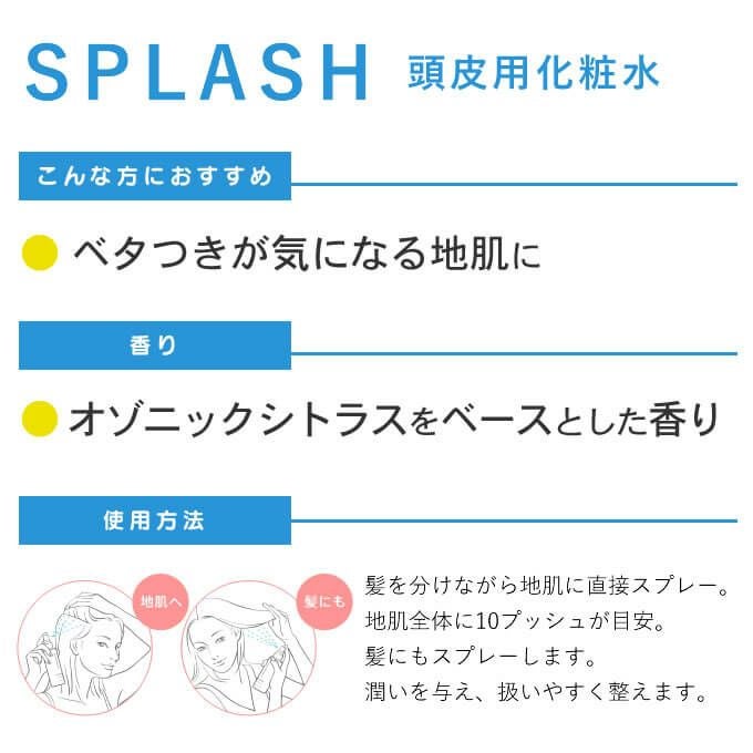 ルベル プロエディット ヘアスキン スプラッシュウォータリング 120mL