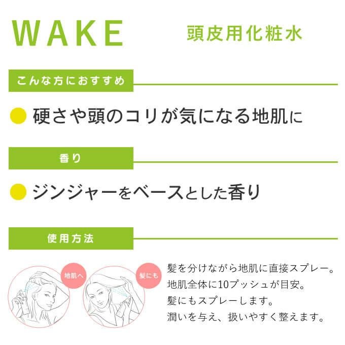 ルベル プロエディット ヘアスキン ウェイクウォータリング 120mL