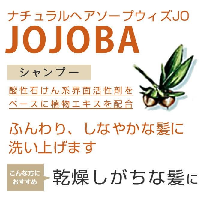 ルベル ナチュラル ヘアソープ(NHS)ウィズ JO ホホバ 1600mL (詰替