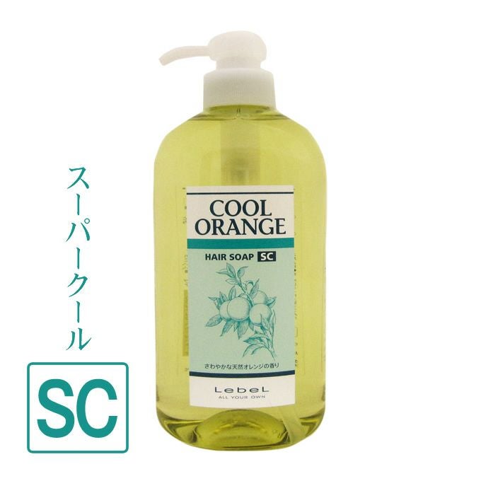 ルベル クールオレンジ ヘアソープ UC 1600mL (詰替) ｜美容室専売品の