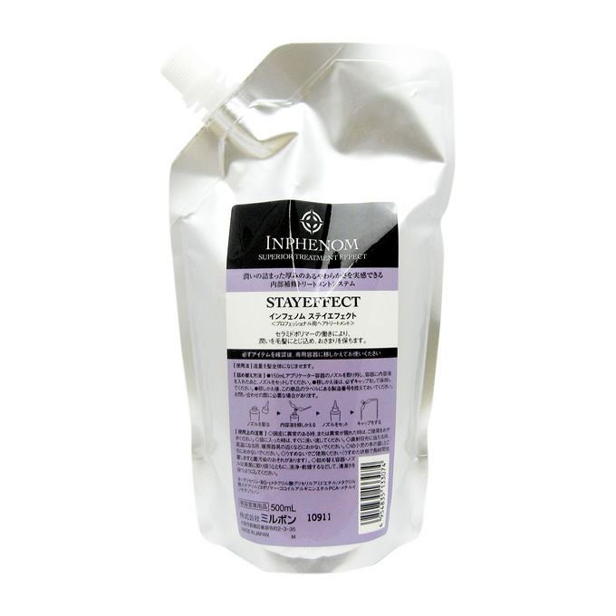 g*u様 ミルボン インフェノム シャンプー&トリートメントセット 2500mL MILBON（ミルボン） 【セット品】 インフェノム (シャンプー 2500ml