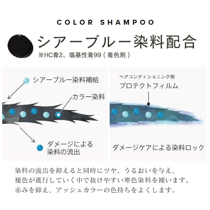 モルトベーネ THROW スロウ カラーシャンプー アッシュ (シャンプー染