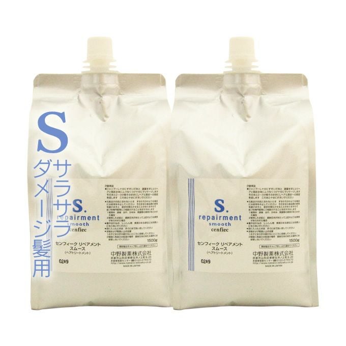 ナカノ センフィーク コンディショナー スムース 3000mL(1500×2