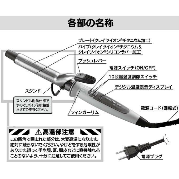 クレイツ イオン カールプロ SR-45｜美容室専売品のナカノザダイレクト本店