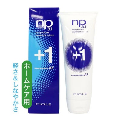 フィヨーレ np3.1 ネオプロセス AF プラス1 (ヘアトリートメント) 240g 