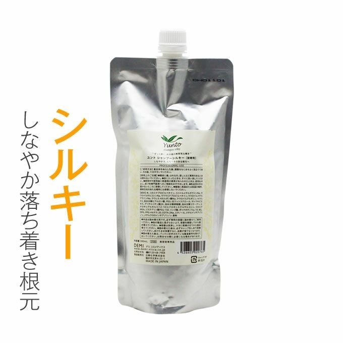 デミ ユント シャンプー シルキー 500mL (詰替)｜美容室専売品の
