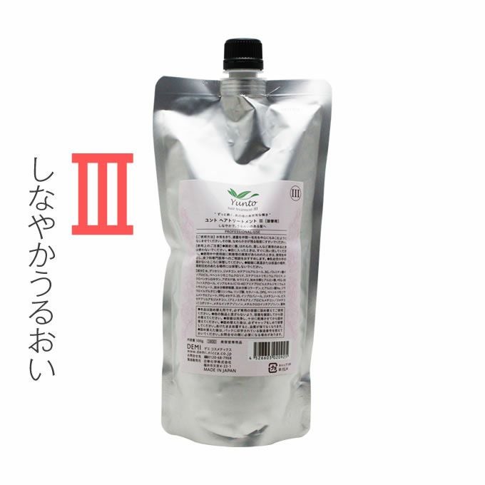 デミ ユント ヘアトリートメント II 500g (詰替)｜美容室専売品の