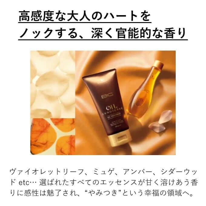 シュワルツコフ BCオイル イノセンス オイルセラム スムースa(洗い流さ