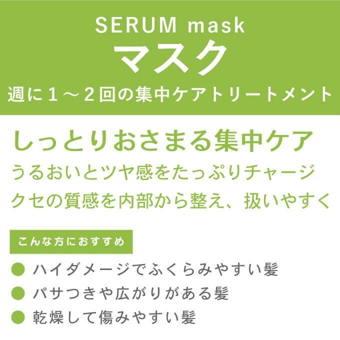 ルベル イオセラム マスク ＜ヘアトリートメント＞170g｜美容室専売品
