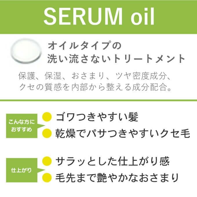 ルベル イオセラム オイル ＜ヘアトリートメント＞100mL｜美容室専売品