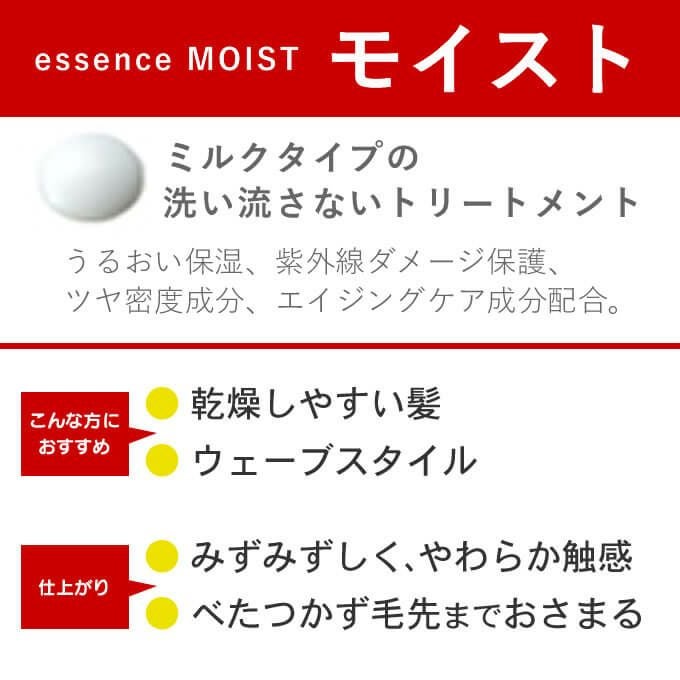 ルベル イオ エッセンス モイスト 100mL｜美容室専売品のナカノザ