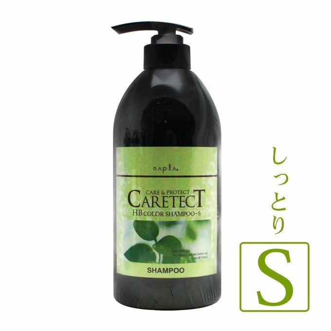 ナプラ ケアテクト HB リペアシャンプー 750mL｜美容室専売品の