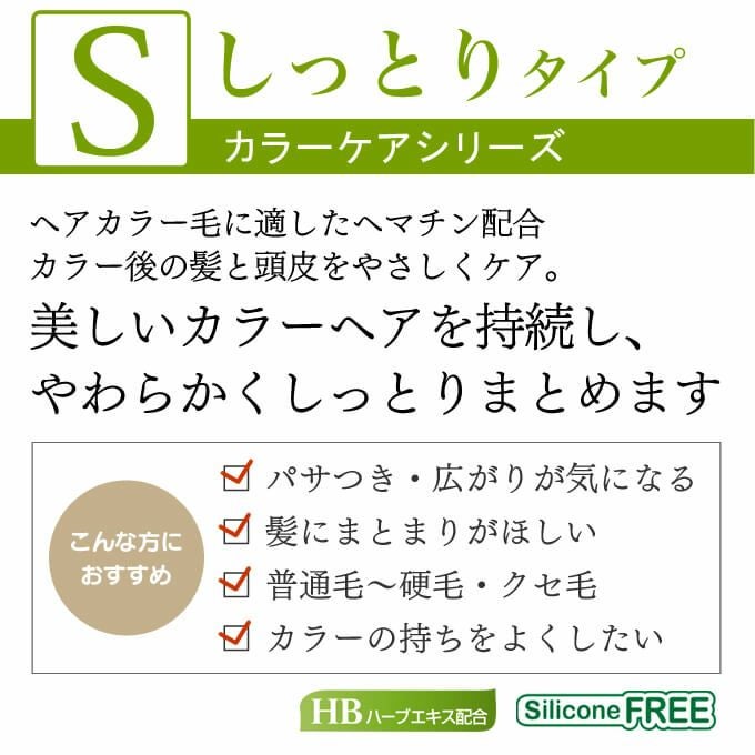 ナプラ ケアテクト HB カラートリートメント S 650g｜美容室専売品の