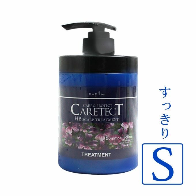 ナプラ ケアテクト HB スキャルプトリートメント 650g｜美容室専売品の