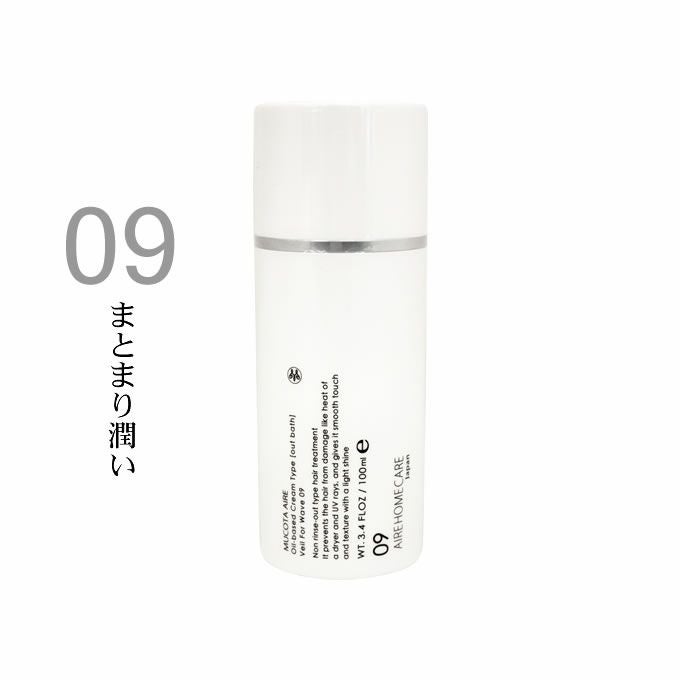 ムコタ アデューラ アイレ09 ベール フォーウェーブ 100mL
