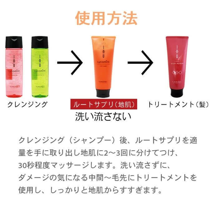 ルベル イオリコミント ルートサプリ ＜スキャルプトリートメント