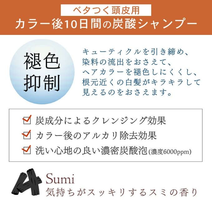 ミルボン クロナ クレンジングスパシャンプー スミ 320g｜美容室専売品