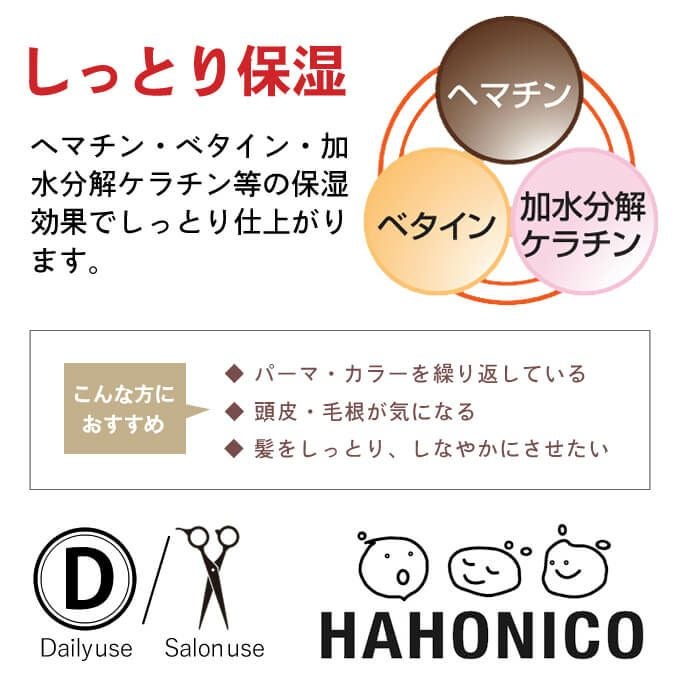 ハホニコ ラメイ ヘアクレンジング 400mL｜美容室専売品のナカノザ